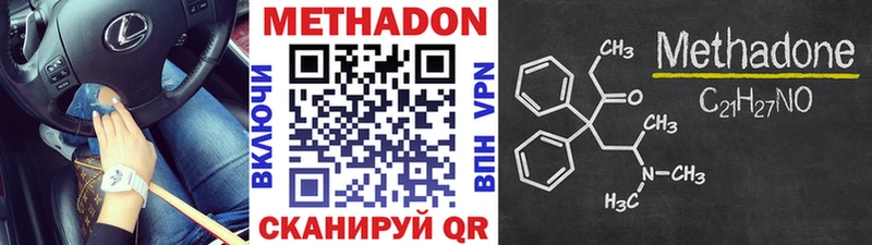 МЕТАДОН methadone Данилов