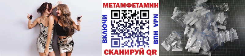 МЕТАМФЕТАМИН мет  Данилов 
